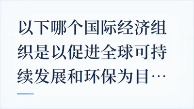 题目配图