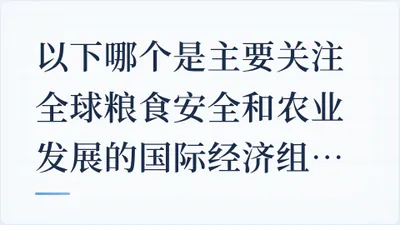 题目配图