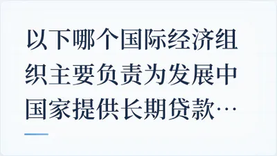 题目配图
