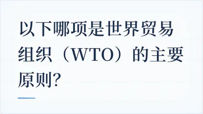 题目配图