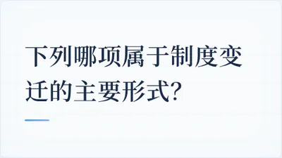 题目配图