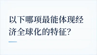 题目配图