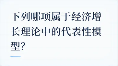 题目配图