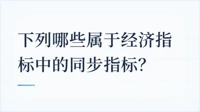 题目配图