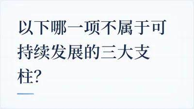 题目配图