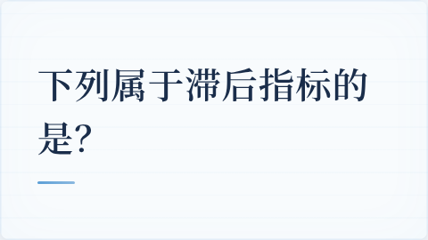 题目配图