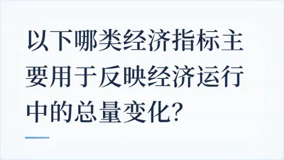 题目配图