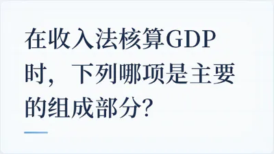 题目配图
