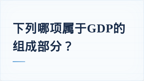 题目配图