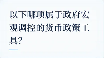 题目配图