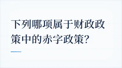题目配图