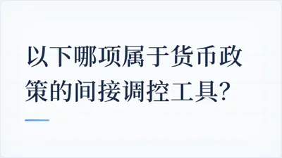 题目配图