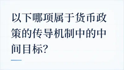 题目配图