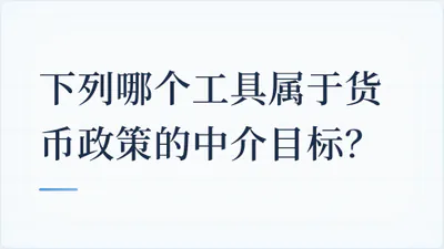 题目配图