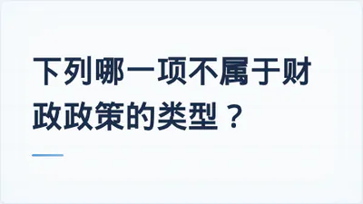 题目配图