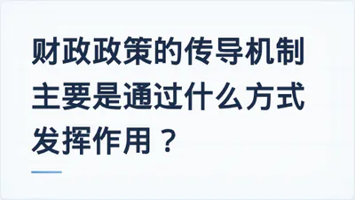 题目配图