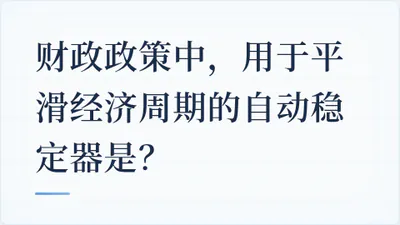 题目配图