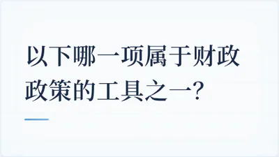 题目配图