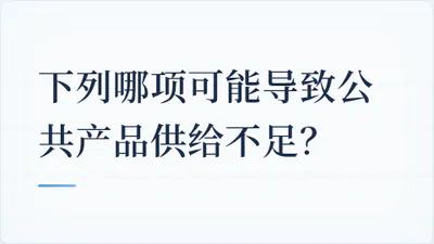 题目配图