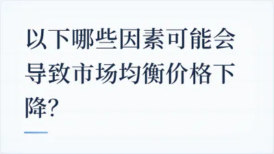 题目配图