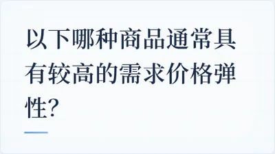 题目配图