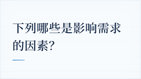 题目配图