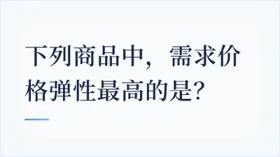 题目配图