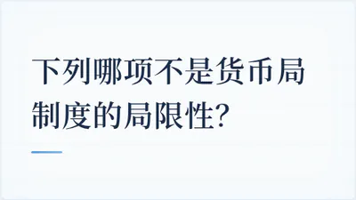题目配图