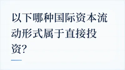 题目配图