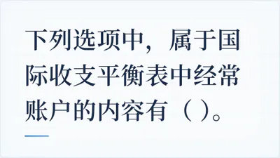 题目配图