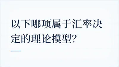 题目配图