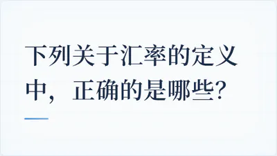 题目配图