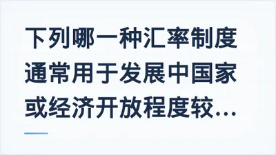 题目配图