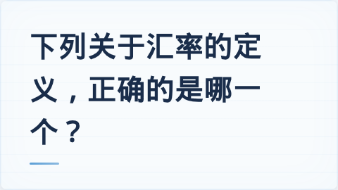 题目配图