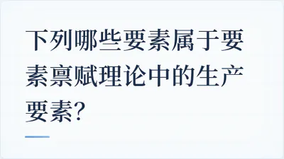 题目配图