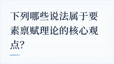 题目配图