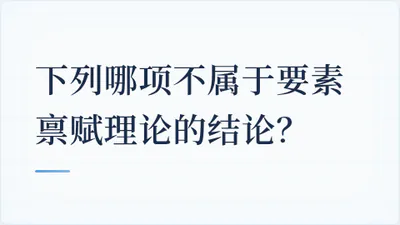 题目配图