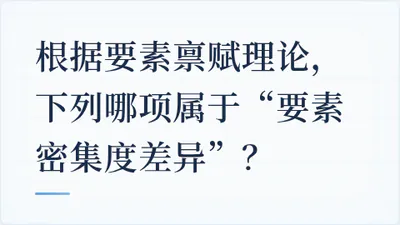 题目配图