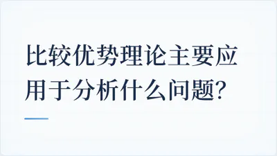 题目配图