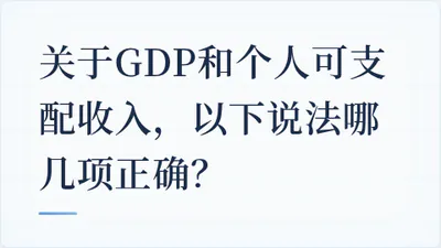 题目配图