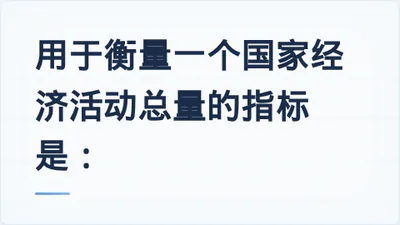 题目配图