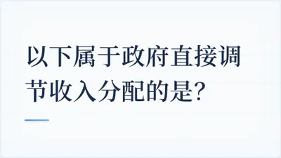 题目配图