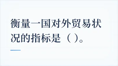 题目配图