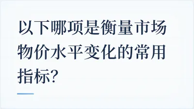 题目配图