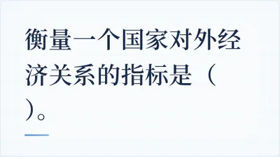 题目配图