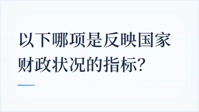 题目配图
