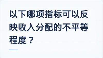 题目配图
