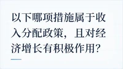 题目配图
