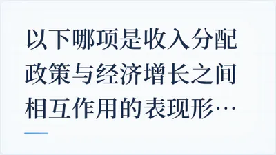 题目配图