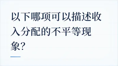 题目配图